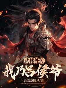 武林外传我是谁英文版