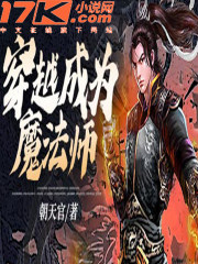 穿越成为魔道祖师爷漫画